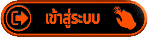 เข้าสู่ระบบ boss369